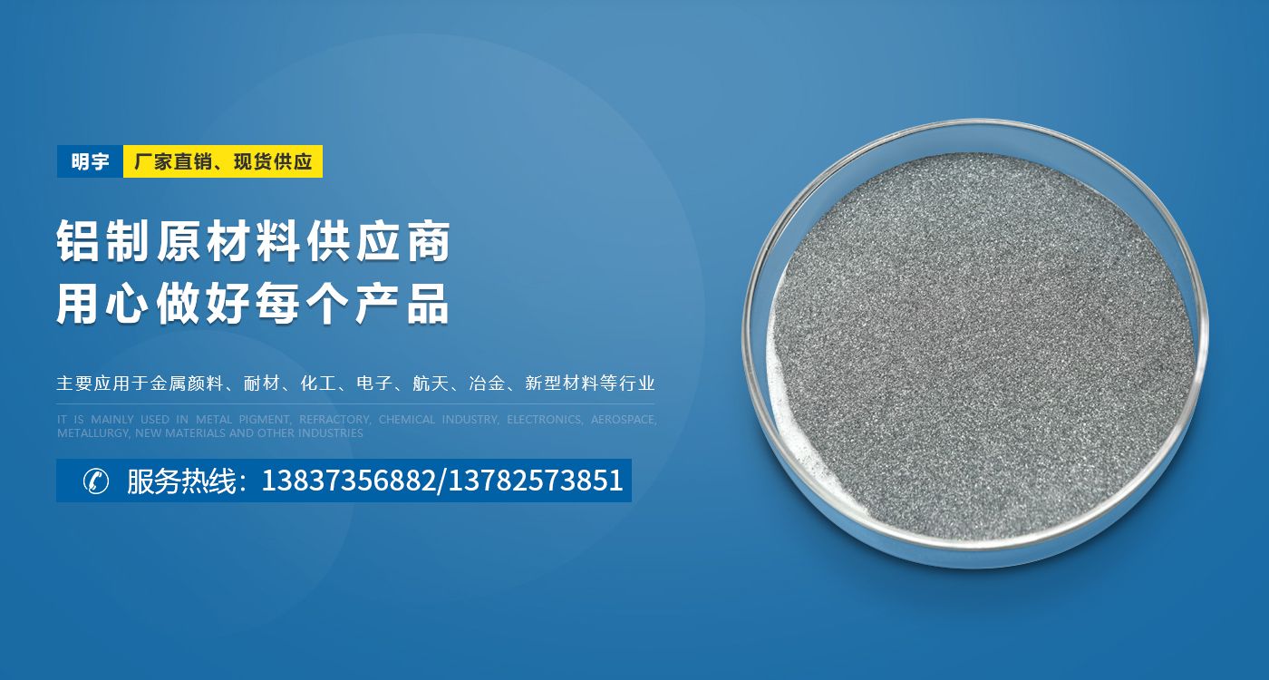 長垣市明宇鋁業有限公司